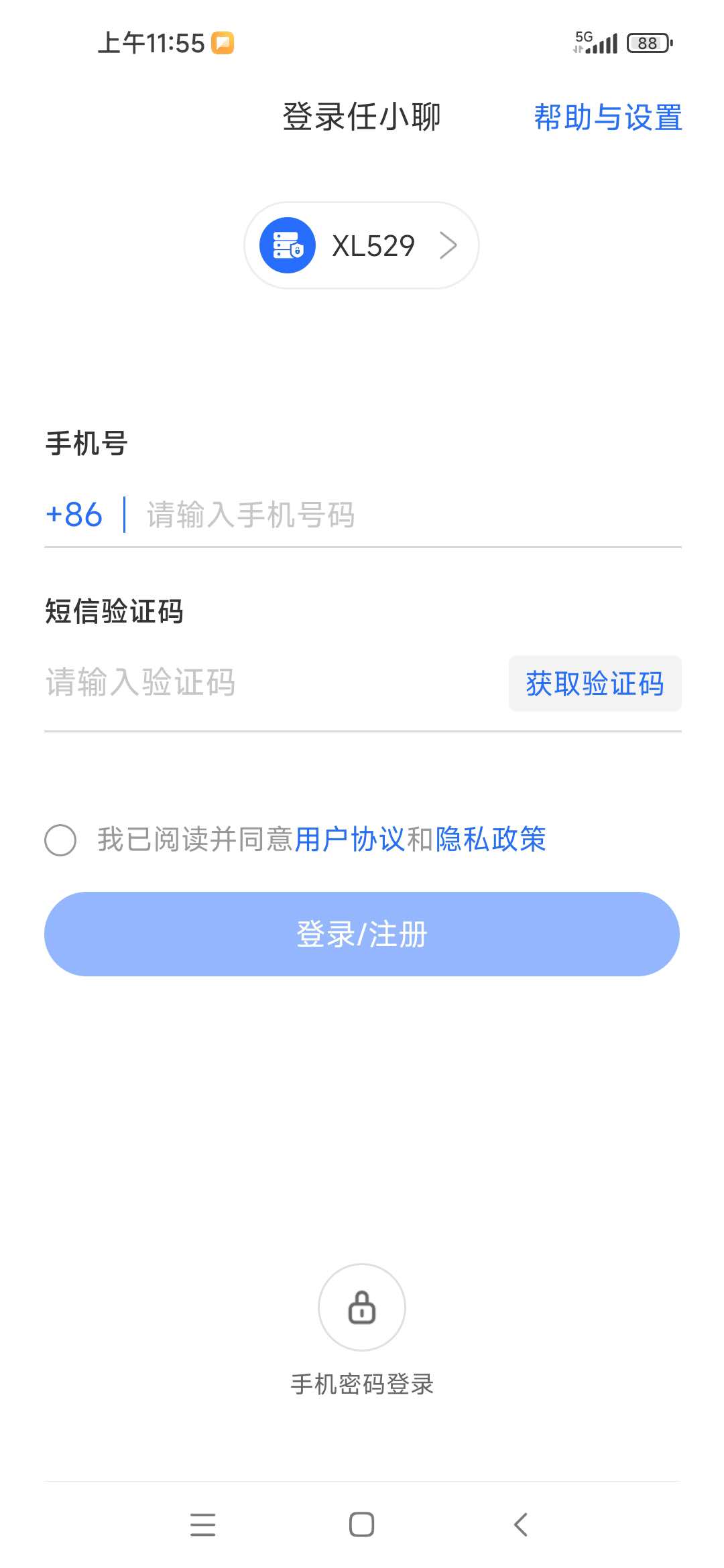 注册界面