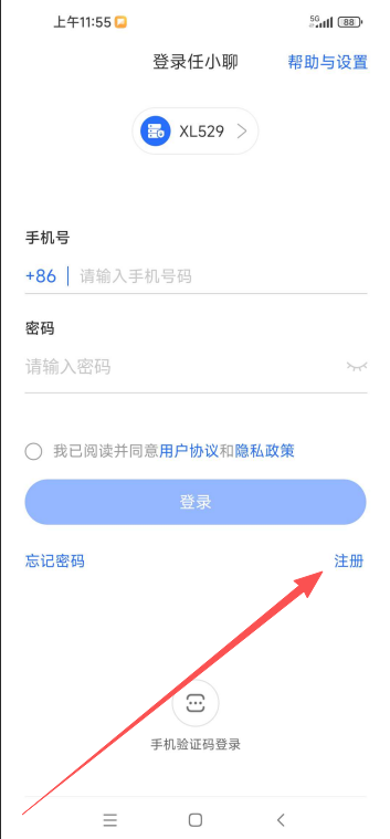 注册界面